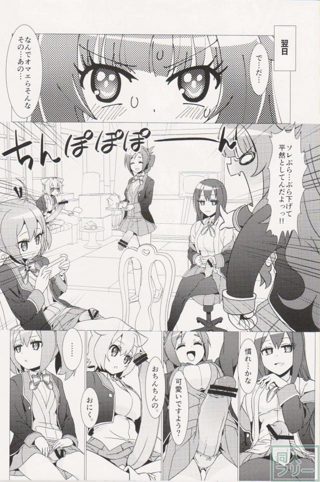 ある日の真夜中!!GJ部員にナニカが生えた!! <> 005