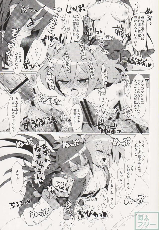 ある日の真夜中!!GJ部員にナニカが生えた!! <> 026
