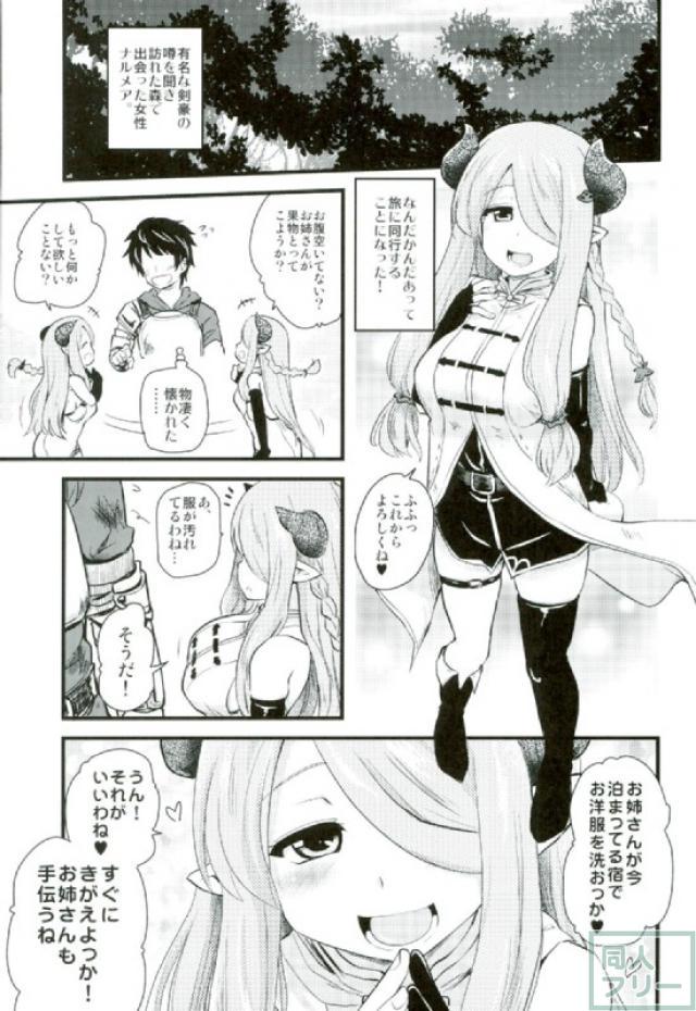 包容力たっぷりのお姉さんに入浴を手伝ってもらう本 <> 002