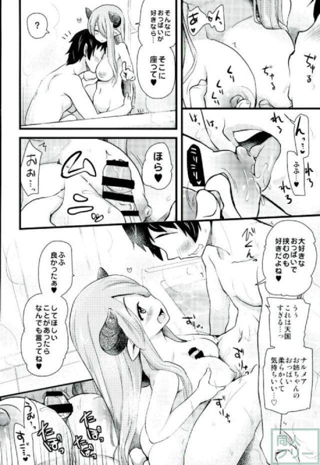 包容力たっぷりのお姉さんに入浴を手伝ってもらう本 <> 009