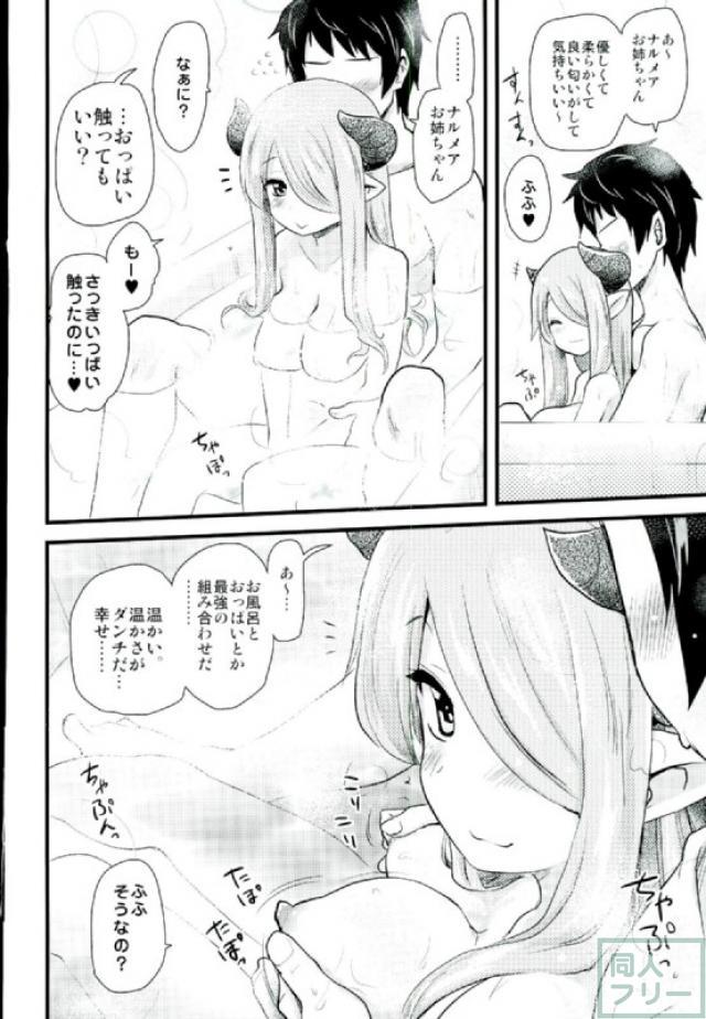 包容力たっぷりのお姉さんに入浴を手伝ってもらう本 <> 011