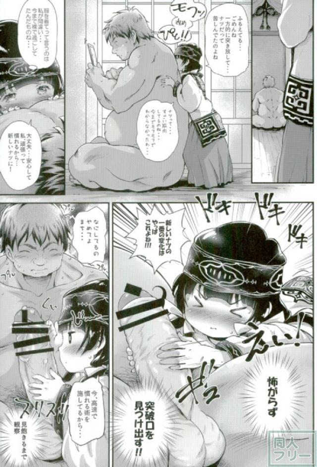 とろ娘9 まちとろりっくまぁ〜 <> 006