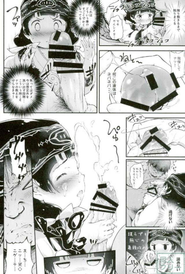 とろ娘9 まちとろりっくまぁ〜 <> 007