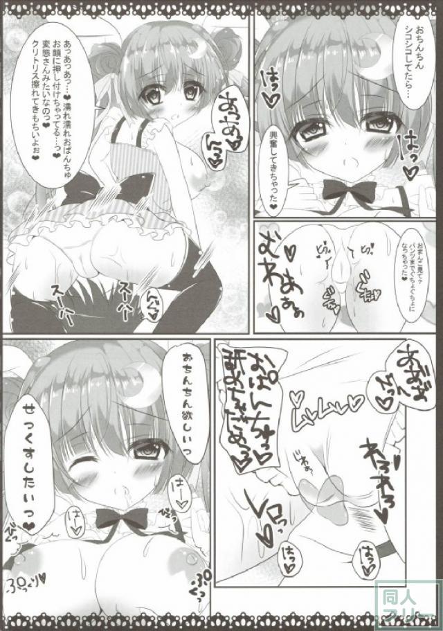 人生がときめくパチュリーの魔法 <> 007