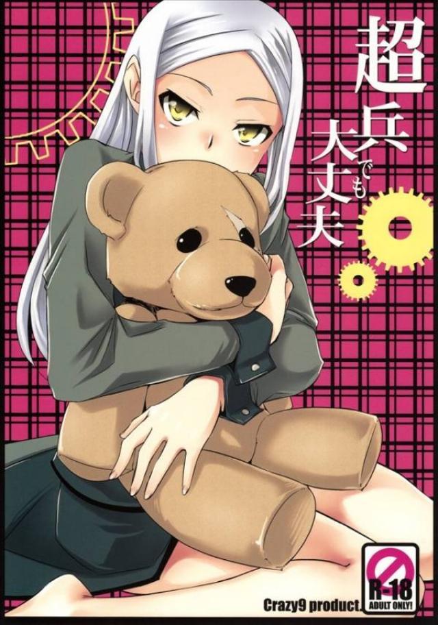セルゲイ×ソーマのラブエチー本 <> 1