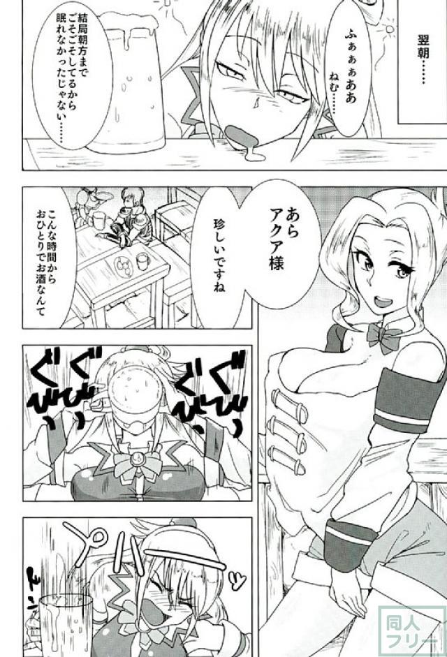 このいやらしい女神をふたなりに <> 003