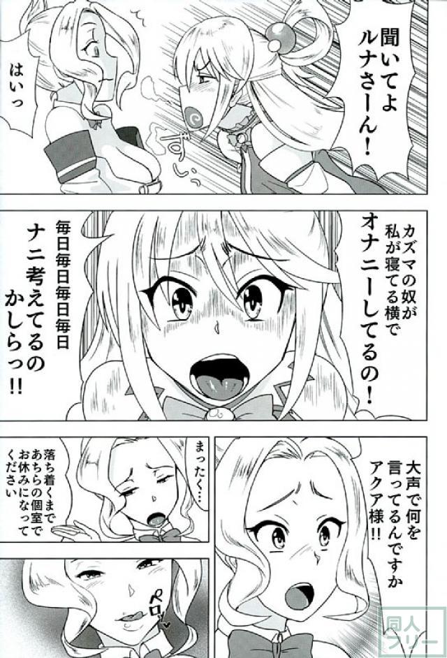 このいやらしい女神をふたなりに <> 004