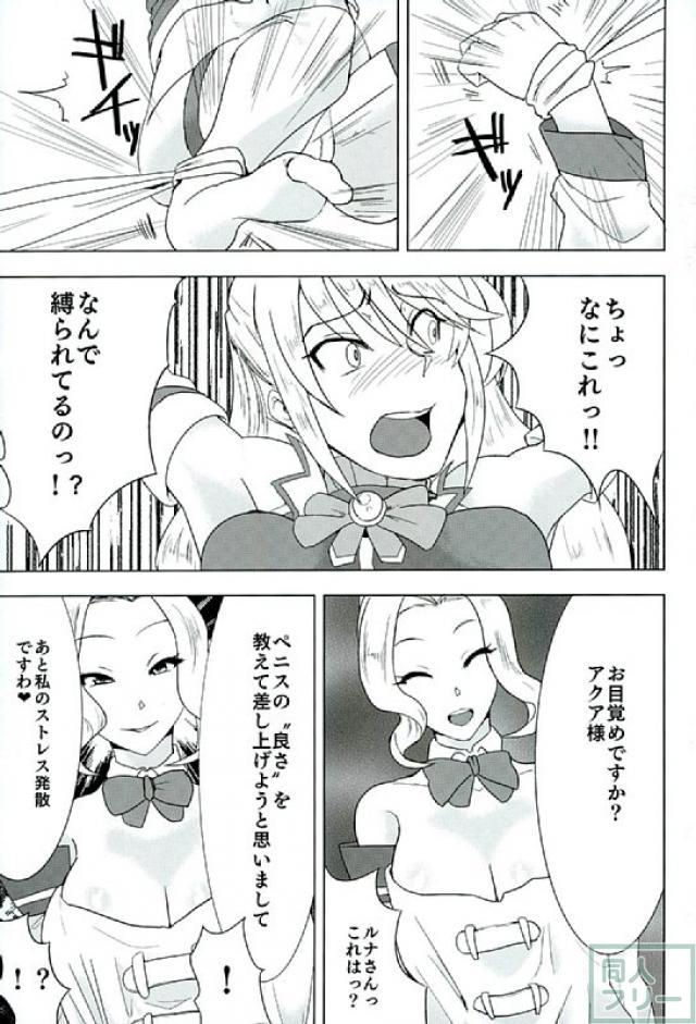 このいやらしい女神をふたなりに <> 006