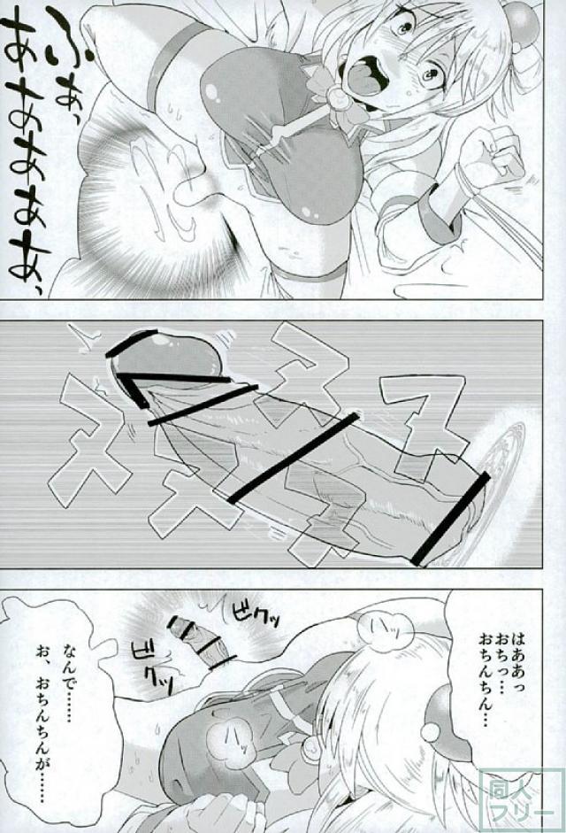 このいやらしい女神をふたなりに <> 008
