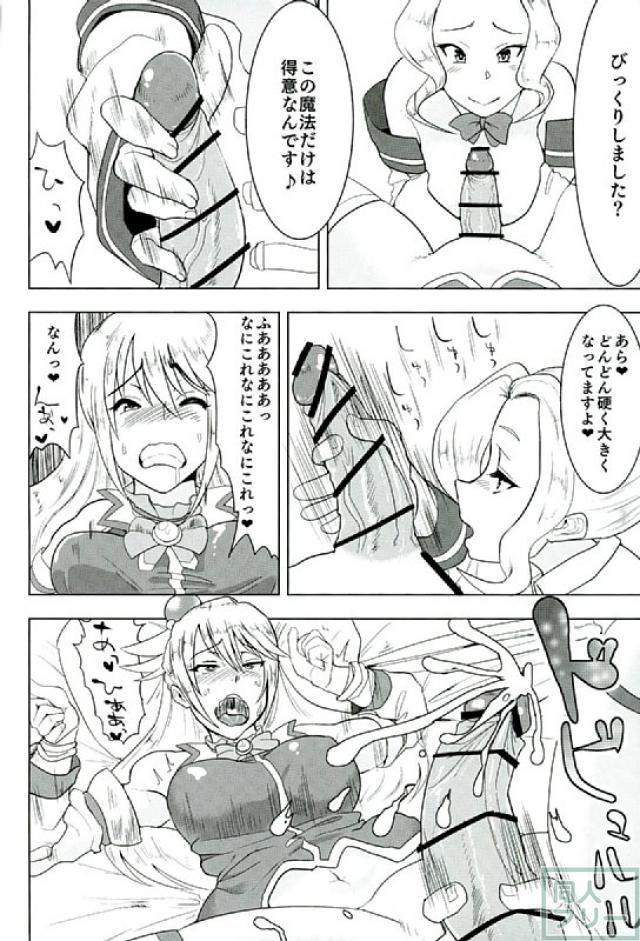 このいやらしい女神をふたなりに <> 009