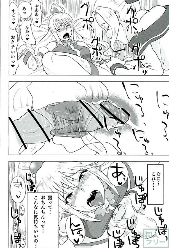 このいやらしい女神をふたなりに <> 011