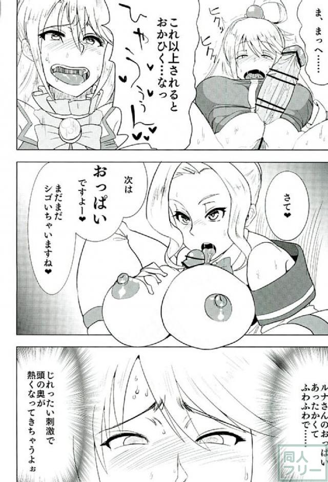 このいやらしい女神をふたなりに <> 013