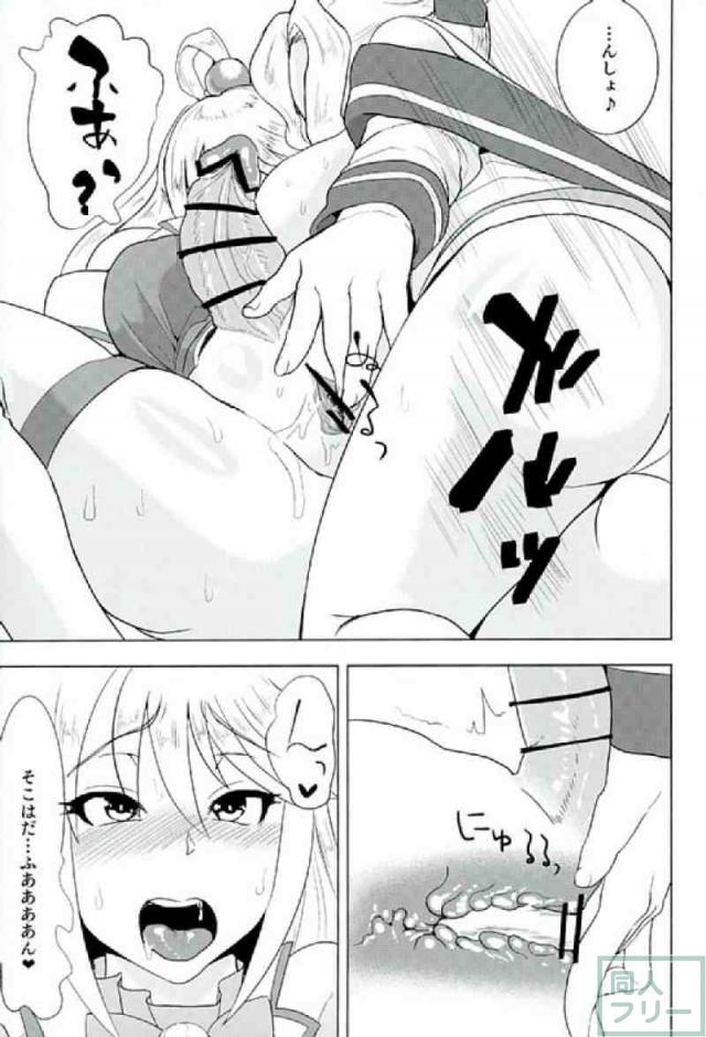 このいやらしい女神をふたなりに <> 018