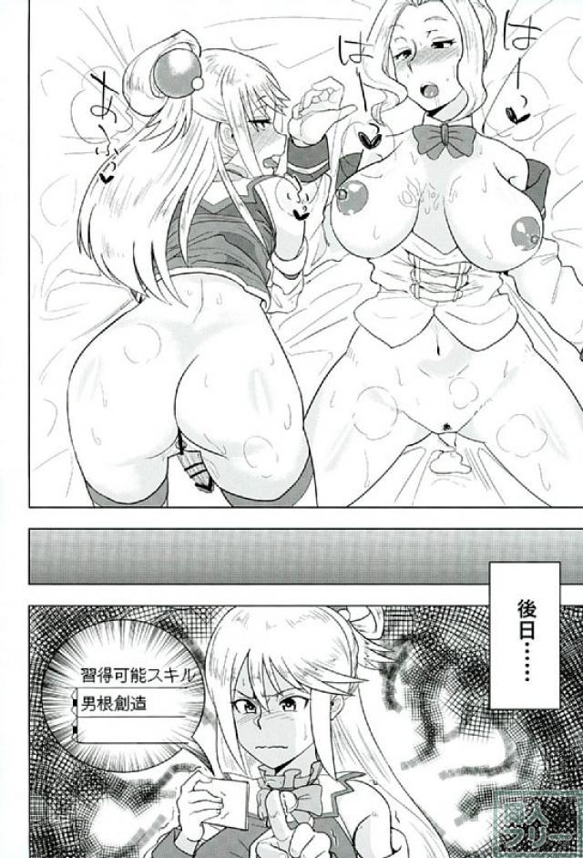 このいやらしい女神をふたなりに <> 027