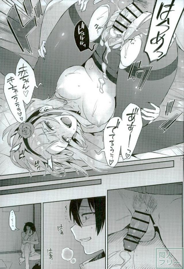 処女ほたるさんからラブレター <> 012