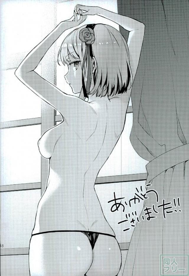 処女ほたるさんからラブレター <> 015