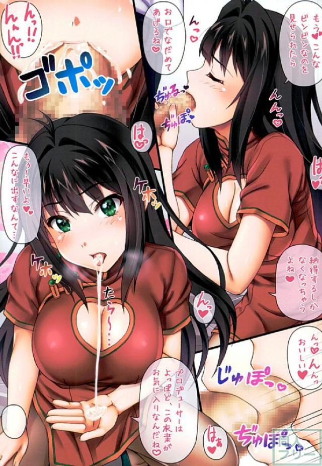 しぶりんinチャイナーワールド <> 003