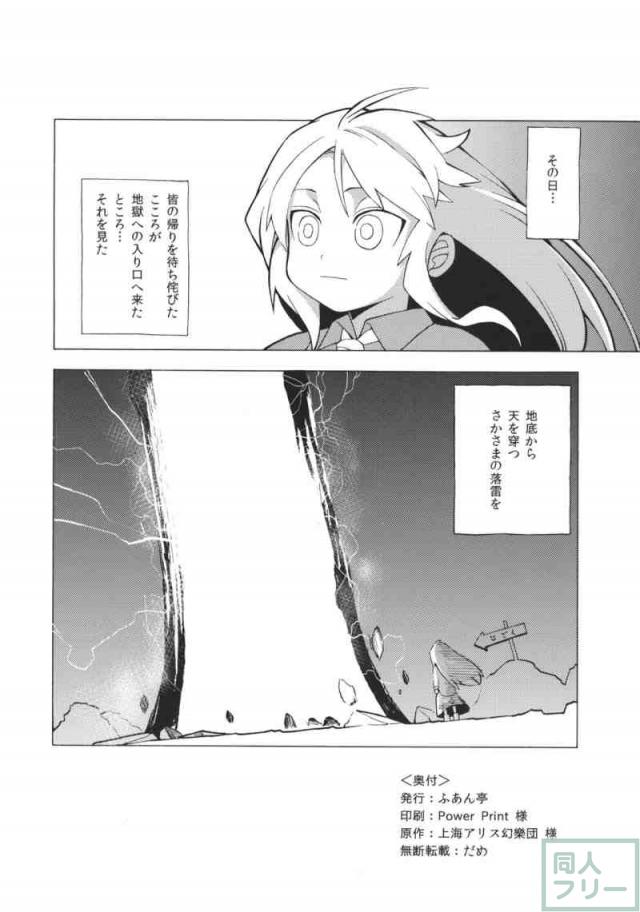 ものすごく絶望的でありえないほどドブ色 <> 029