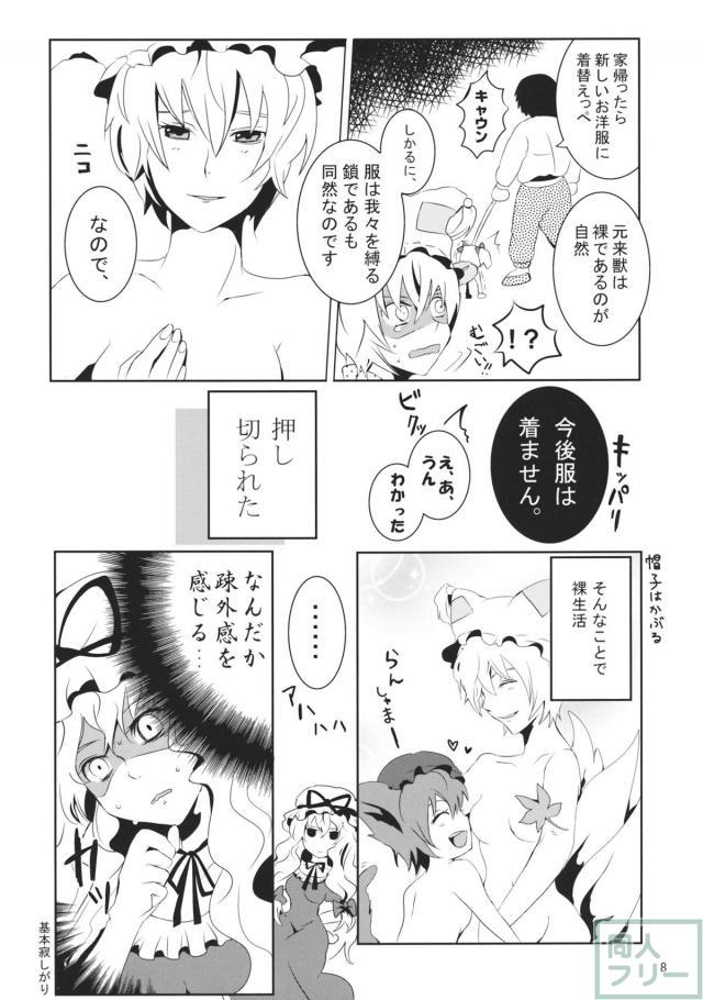 お前がおかしい。 <> 005