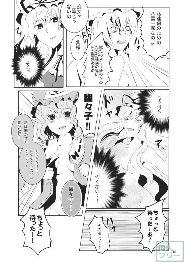 お前がおかしい。 <> 007