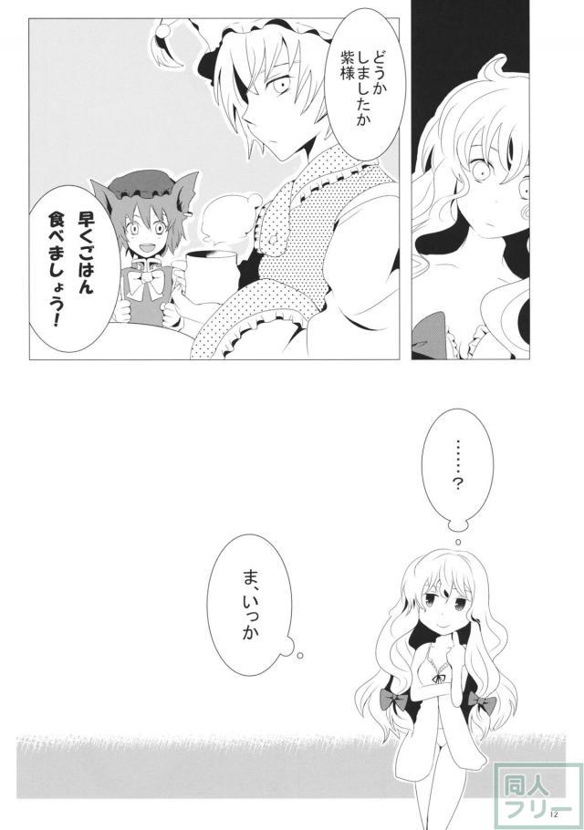 お前がおかしい。 <> 009