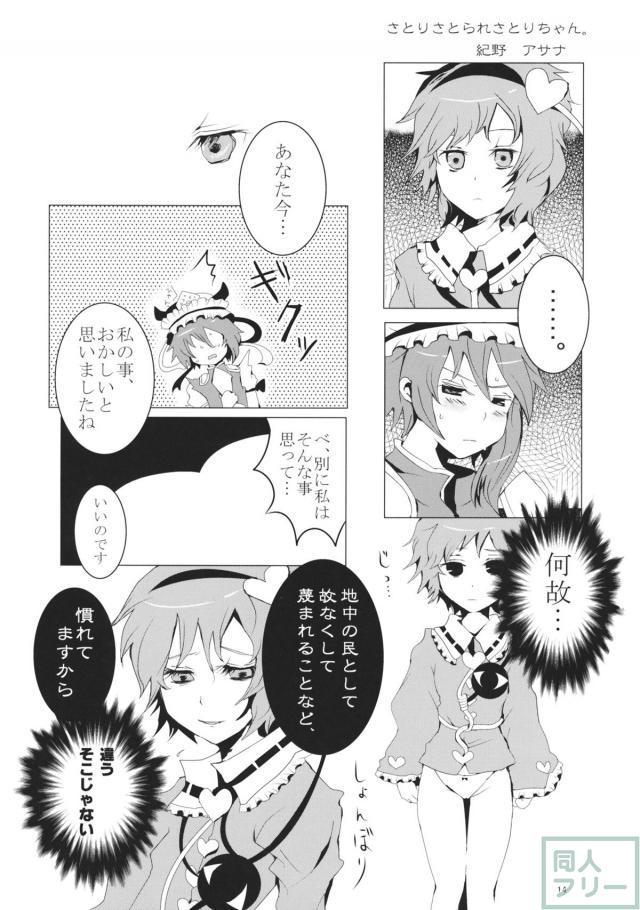 お前がおかしい。 <> 011