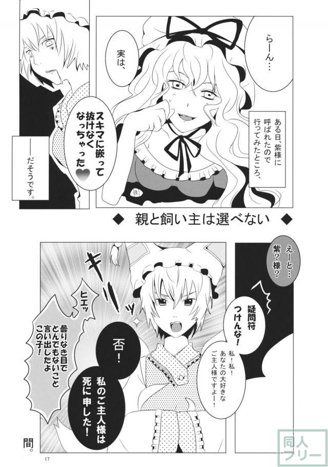 お前がおかしい。 <> 014