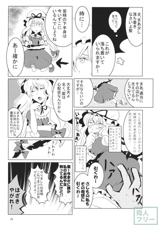 お前がおかしい。 <> 016