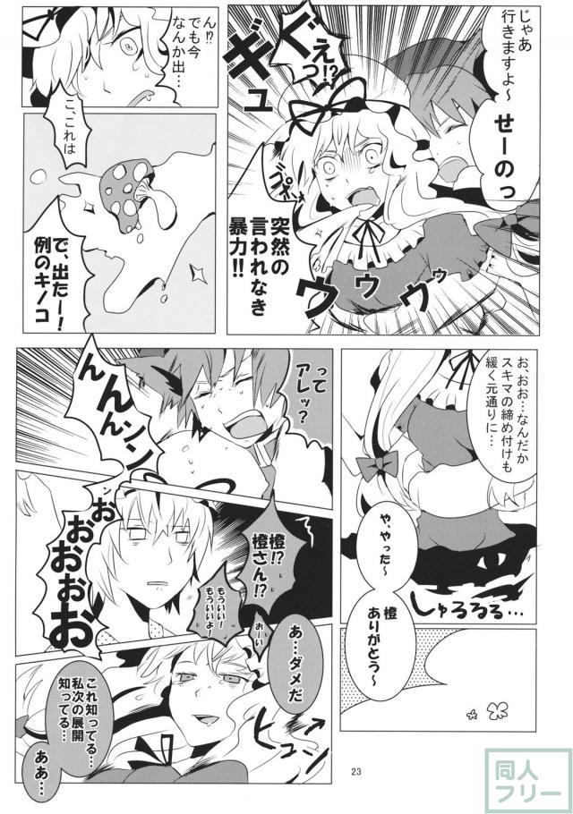 お前がおかしい。 <> 020