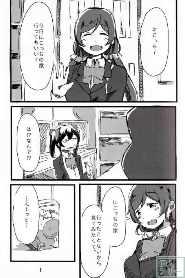 くだらないの中に <> 002