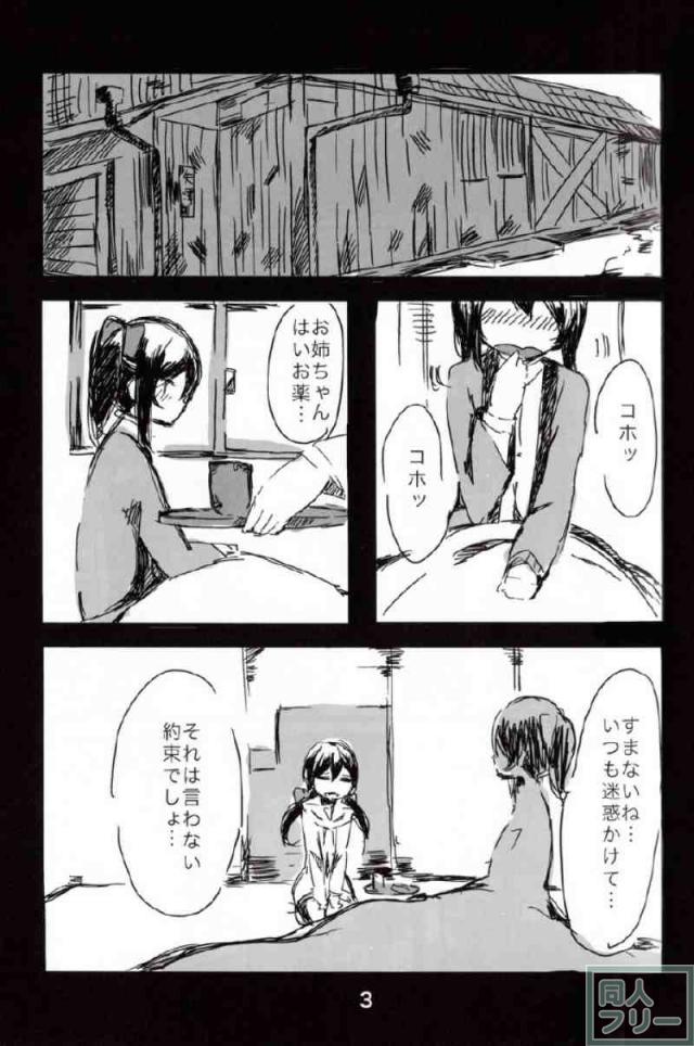くだらないの中に <> 004