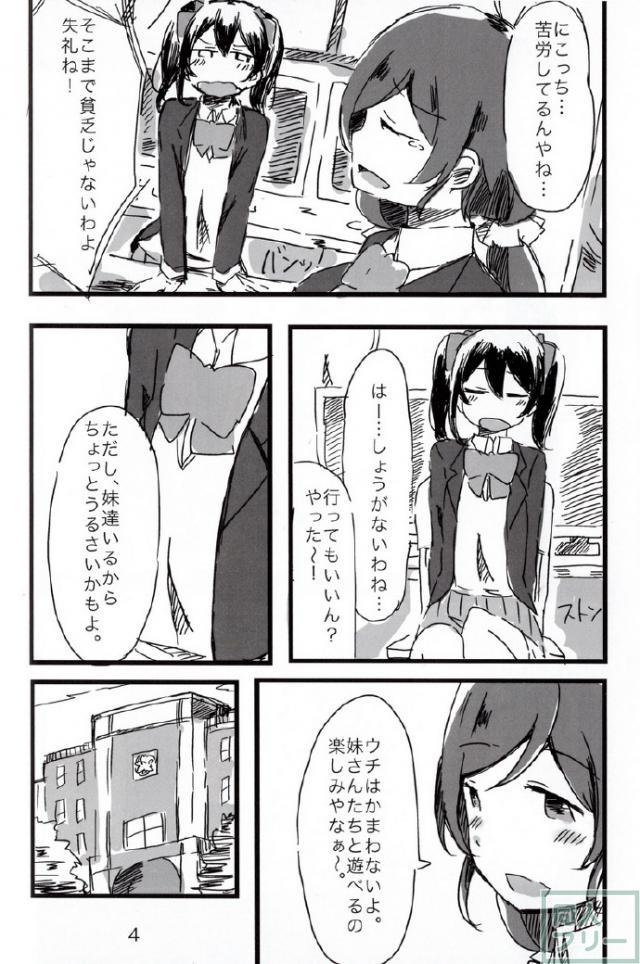 くだらないの中に <> 005