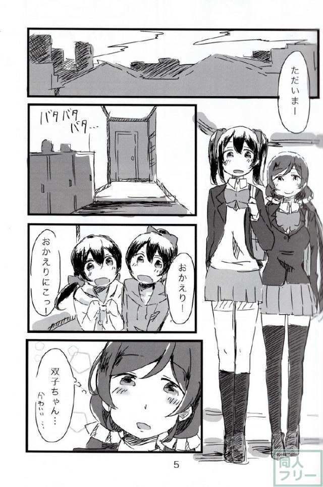 くだらないの中に <> 006