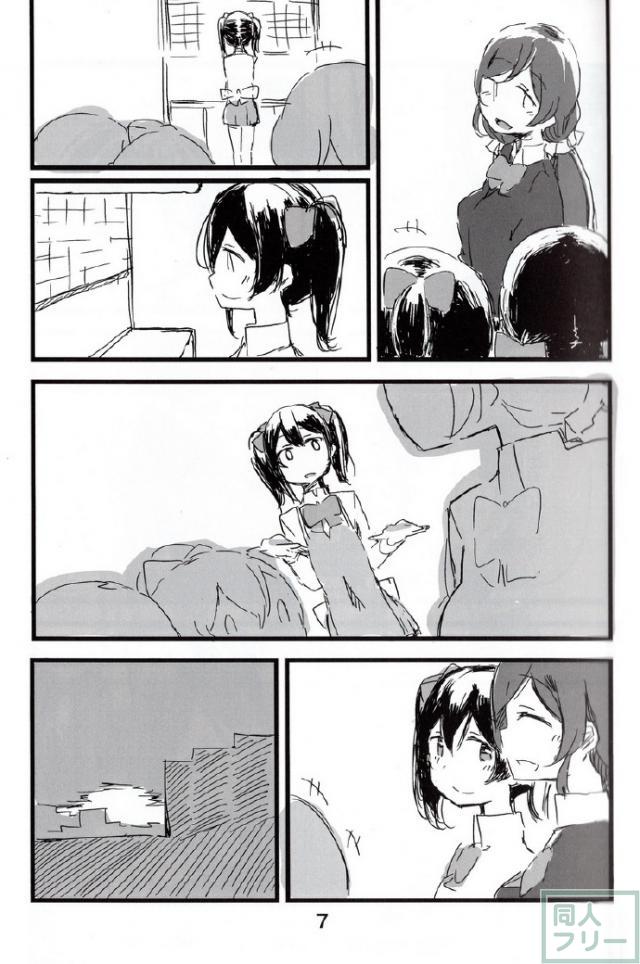 くだらないの中に <> 008