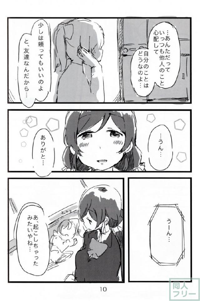 くだらないの中に <> 011