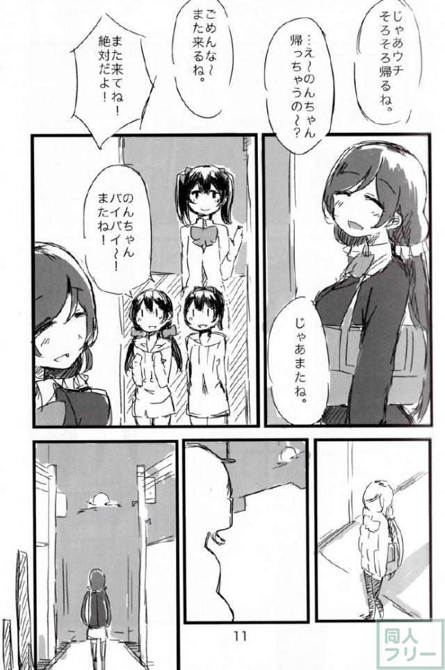 くだらないの中に <> 012