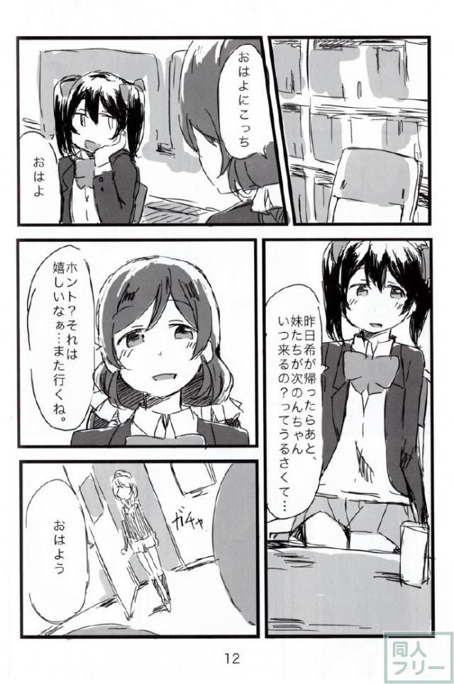 くだらないの中に <> 013