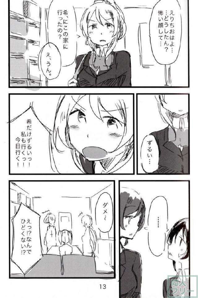 くだらないの中に <> 014
