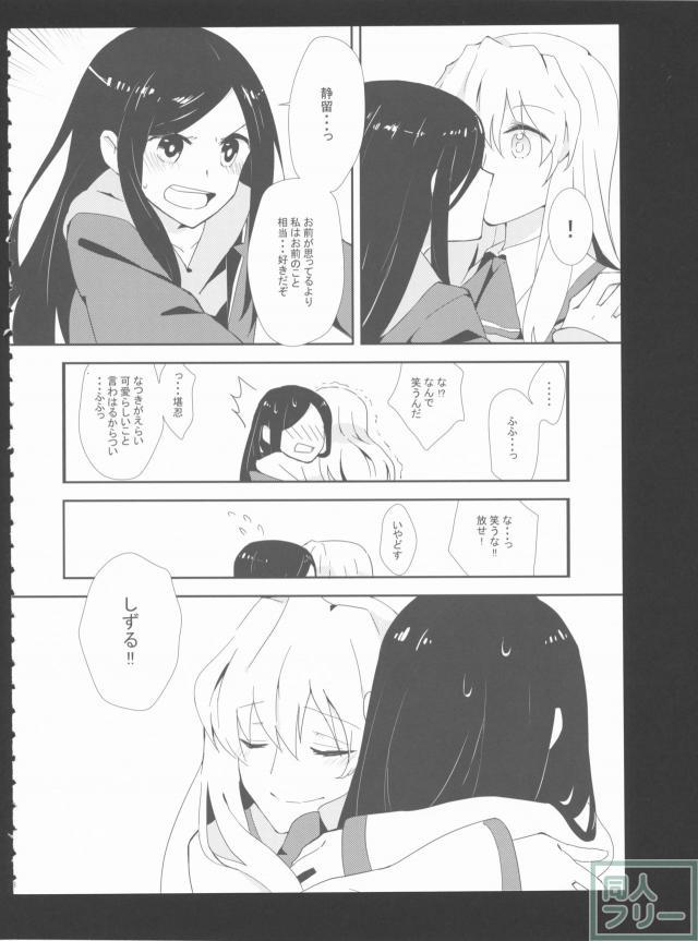 契-ちぎり- <> 003