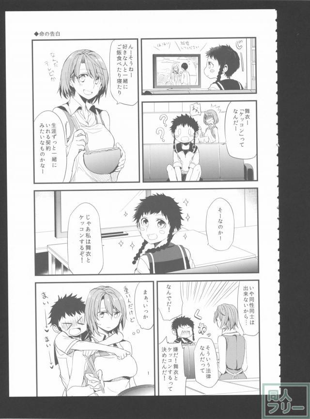 契-ちぎり- <> 004