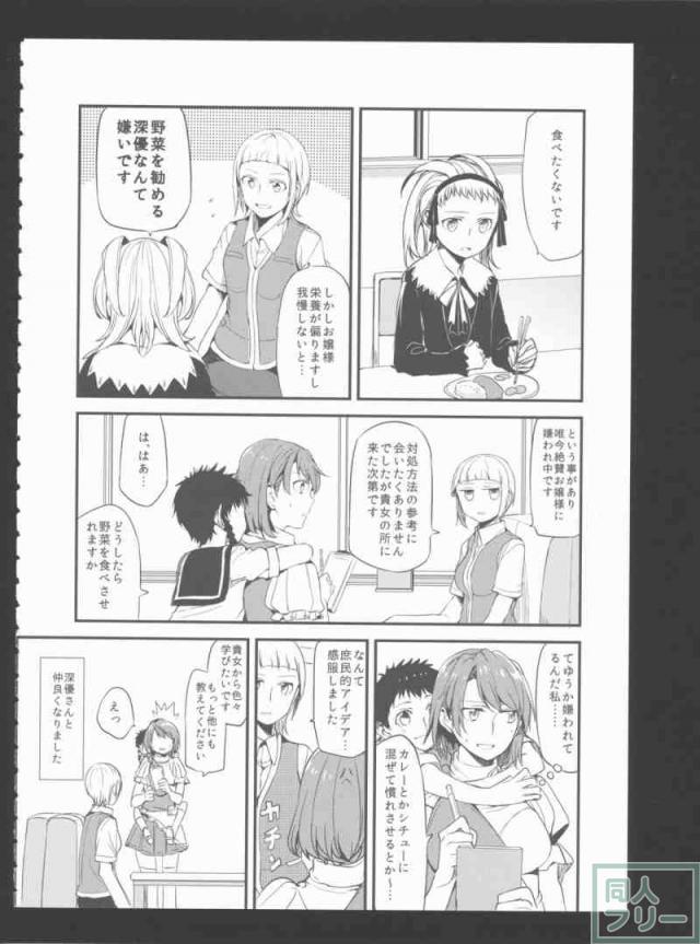 契-ちぎり- <> 009