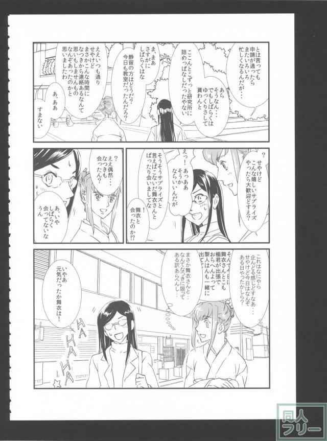 契-ちぎり- <> 013