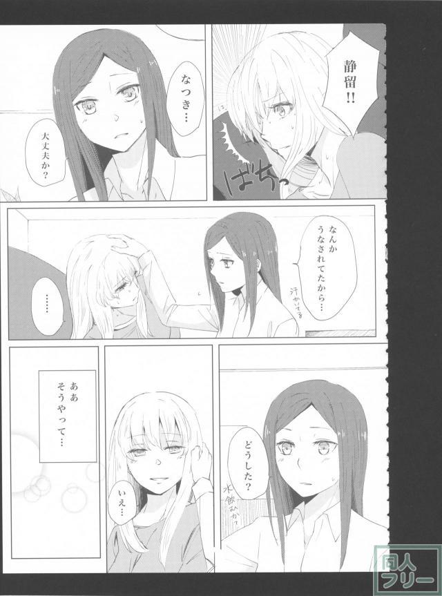契-ちぎり- <> 020