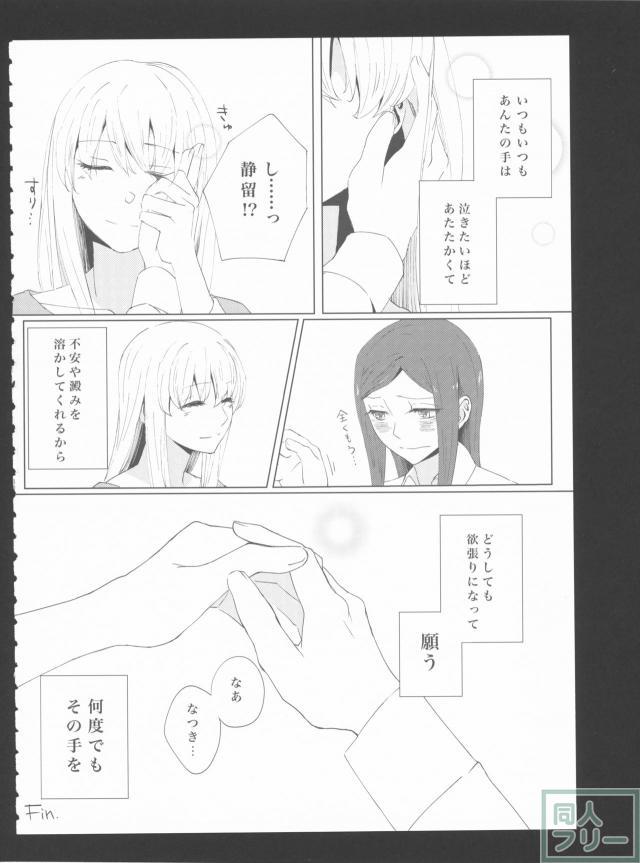 契-ちぎり- <> 021