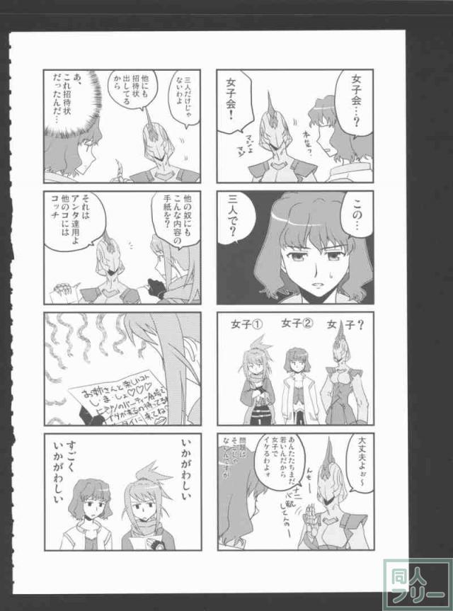 契-ちぎり- <> 024