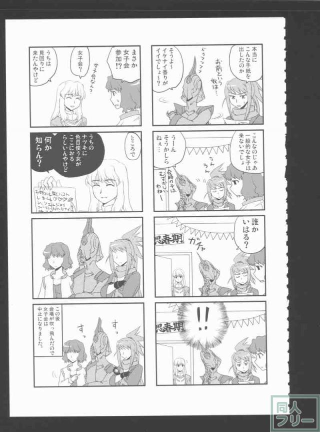 契-ちぎり- <> 025