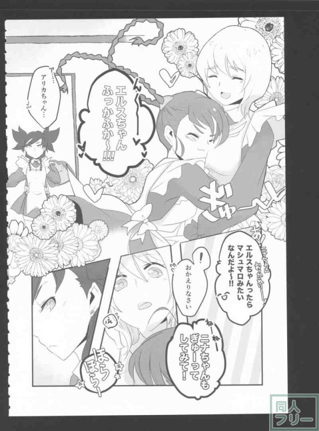 契-ちぎり- <> 026