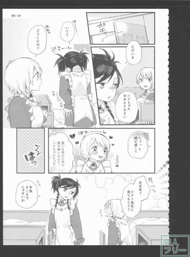 契-ちぎり- <> 030