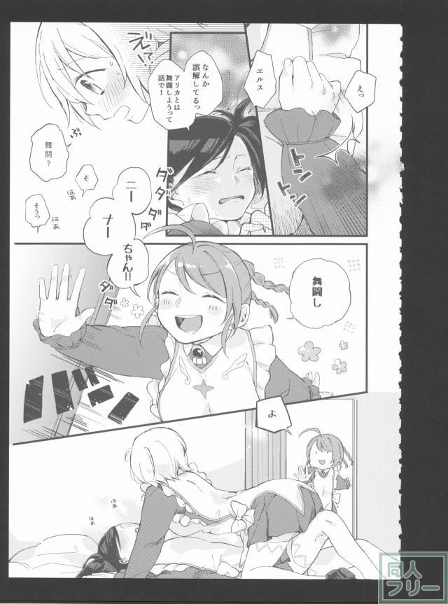 契-ちぎり- <> 034