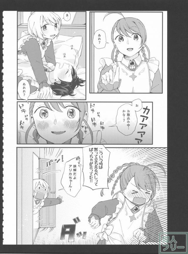 契-ちぎり- <> 035